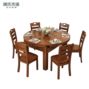 源氏木语正品全实木餐桌椅组合伸缩折叠圆桌现代简约家用饭桌小户