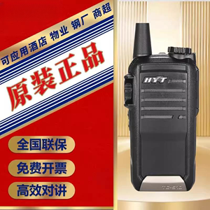 原装HYT海能达对讲机TC-510物业酒店大功率手持机TC510户外手台机