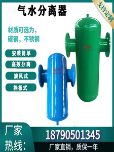 汽水分离器蒸汽管道汽水过滤分离器油气分离设备挡板式气水分离器