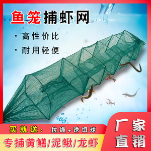 新型捕黄鳝笼虾笼折叠1米3小泥鳅笼网鳝鱼笼子神器龙虾网笼专用