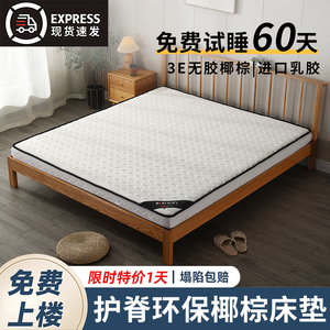 床垫椰棕垫天然棕榈家用1.5m可折叠经济型卧室1.8米软床变硬床垫