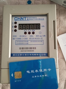 CHNT正泰单相电表预付费电表插卡电表DDSY666  IC卡出租房家用电