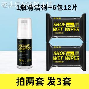 擦鞋布湿巾小刷白鞋清洗剂白清洁剂洗鞋鞋子专用去黄去脏鞋神器纸