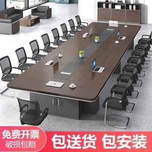办公家具大型会议桌长桌简约现代办公桌条形会议室桌椅组合圆角