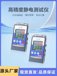 fmx-003静电测试004场检测器高品质电压值仪表数字自动
