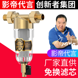 阻垢前置过滤器家用反冲洗铜自来水管大流量不锈钢全屋滤水净水器