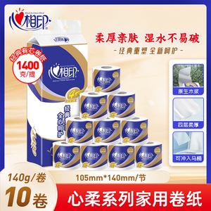 相印卷纸4层特惠装1400克家用卫生纸正品卷筒纸有芯厕手纸