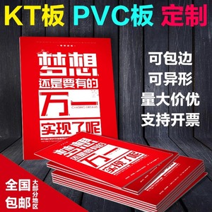 kt板定制广告牌雪弗版订制泡沫PVC写真海报异形展板户外广告制作