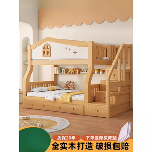 松堡王国官方正品实木上下床双层床姐弟床s型小户型双人高低床子