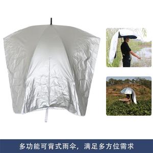 可以26564685的伞采茶背伞的不用手拿伞户外工作伞茶叶伞防晒背背