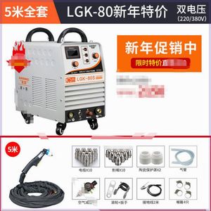 松勒LGK-40/100数控等离子切割机内置气泵工业级220