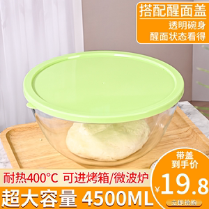 透明玻璃碗耐高温和面盆家用沙拉盘打蛋烘焙泡面碗大号汤碗发面盆