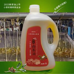 婺百村土榨山茶油古法压榨山茶油农家土茶油茶籽油食用油外用护肤