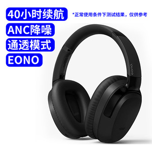 earpods亚马逊Eono降噪耳机无线头戴式TWS蓝牙耳机ANC多模式EarP