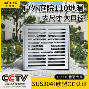 户外庭院大口径304不锈钢地漏防臭排水20 30阳台花园75 110管专用