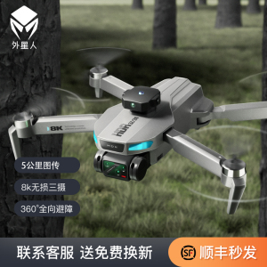 外星人黑科技超长续航四轴迷你2024新款网红drone无人机高清专业航拍飞行器小学生小型入门智能航模遥控飞机