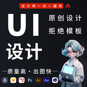 UI界面设计app网页小程序H5设计高端创意数据可视化落地页设计