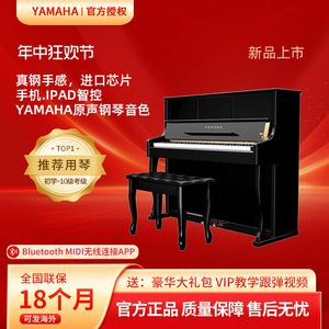 雅马哈正品88键重锤入门初学考级演奏学生幼师成人家用电钢琴