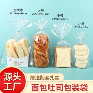 面包吐司包装烘焙包装袋甜点干果饼干袋OPP平口袋送扎丝袋可定制