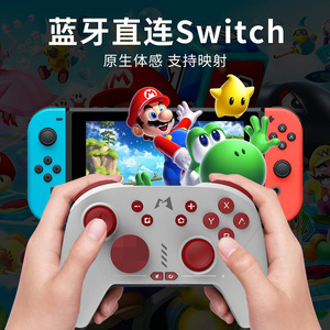 魔派赤兔HD震动switch游戏手柄pro任天堂ns无线oled电脑Steam双人成行马里奥塞尔达王国之泪喷射茶杯头巫师3