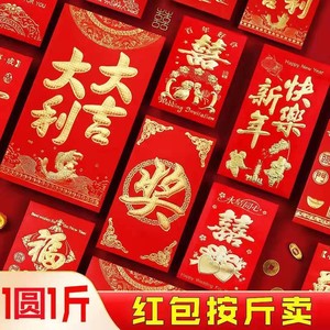 2024结婚大号红包袋结婚红包硬纸利是封创意个性千元新年满月回礼