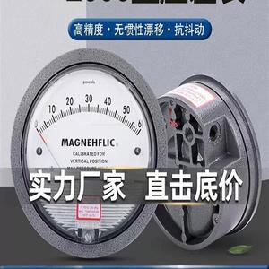 2000型微压差表正负压风压表配件支架洁净室差压计60Pa养殖指针式