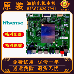 原装海信电视机HZ55/58/65/75/49A65寸液晶屏主板电路板配件维修