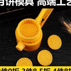 清明果中秋月饼压皮神器模具手压式家用磨具青明果绿豆糕点心模子