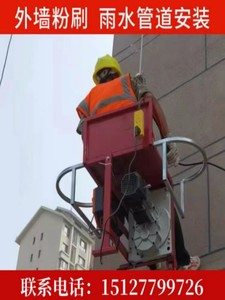 220V电动吊板吊篮具小单人蜘蛛人外墙雨水管安装油罐桥梁风电施工