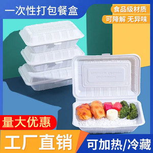 环保连体一次性打包盒长方形单格炒粉泡沫米饭盒食品级外卖快餐盒