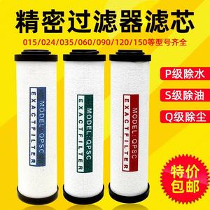 HOS压缩空气精密过滤器滤芯015Q干燥机除水油024/035P空压机滤芯