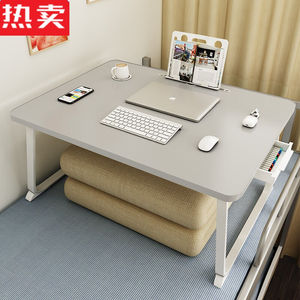超大棹可放键盘床上小桌子宿舍笔记本电脑桌学生学习桌家用小桌板