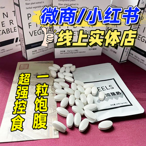 减肥瘦身燃脂排油奶片糖果压片控制食欲加强版管嘴饱腹懒人减肥神器