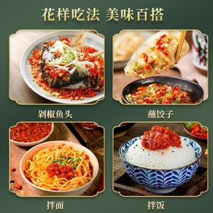 正宗湖南湘君府剁椒泡椒鱼头专用红辣椒酱蒸鱼商用新鲜拌饭下饭酱