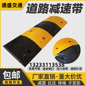 天津铸钢减速带加厚实心减速板橡胶铸铁减速垄公路道路交通设施品