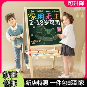 儿童画板支架式小黑板家用无尘写字板小学生双面可擦写墙新疆包