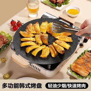 多功能韩式烤盘户外卡式炉烤肉盘麦饭石不沾烧烤盘家用铁板烧煎盘