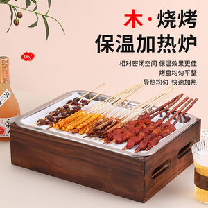 烧烤加热保温盘托盘小炉子商用蜡烛热串炉盘子热串炉冬天烤肉神器