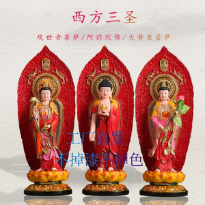 西方三圣塑像带背光观音菩萨大势至家用树脂摆件站像三圣阿弥陀佛