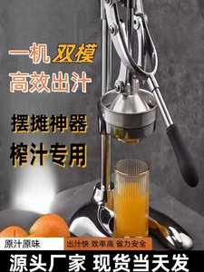 不锈钢平头手压榨汁器商用手动榨汁机商业手动榨汁器压橙子摆摊神