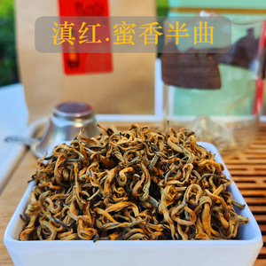蜜香半曲云南滇红凤庆红茶全芽袋装罐装_阿里巴巴找货神器