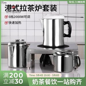 不锈钢拉茶炉港奶茶拉茶壶铝袜制咖啡壶丝奶茶专用煮式壶工具商用