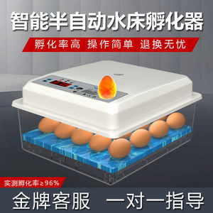 小型家用智能水床孵化器鸡鸭鹅鸽孵蛋器孵小鸡的机器半自动孵化器