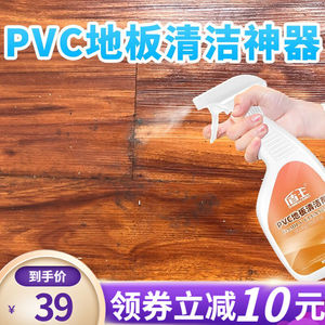 盾王PVC地板清洁剂强力去污除垢复合实木翻新剂红木快速清洗单瓶5