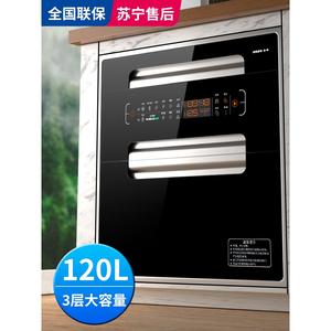 好太太消毒柜家用嵌入式100L120L大容量三层厨房碗筷高温消毒