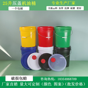 25升·/25L塑料桶公斤kg食品级带油嘴圆桶水桶油漆涂料桶空桶机油