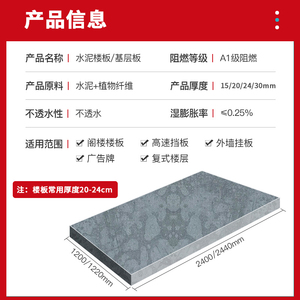 20mm水泥压力板阁层楼板LOFT钢结构水泥纤维板楼层承重板硅酸钙板