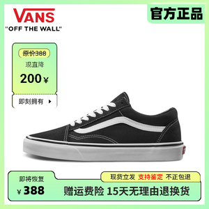 Vans/范斯Old Skool男鞋女鞋万斯经典黑白帆布鞋低帮休闲运动板鞋