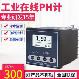 工业在线pH计值 控制器检测试仪表pH计传感器电极ORP酸度计ph探头