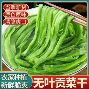 贡菜干涡阳火锅菜品食材新鲜苔菜响菜脱水蔬菜干货苔干菜